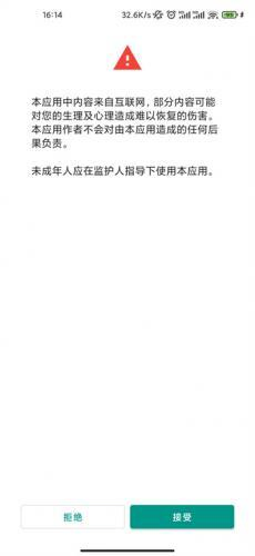 EhViewer官方版 - 正版漫画阅读器免费下载 Hero图